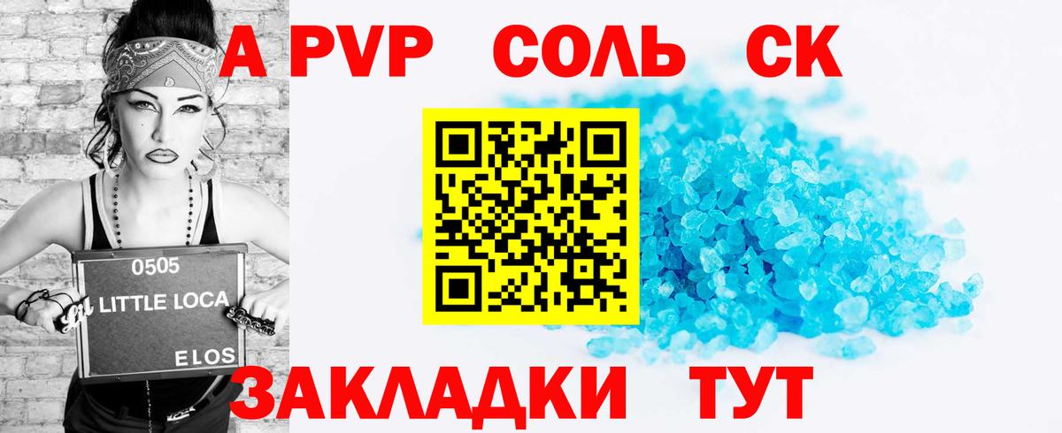А ПВП мука Омск