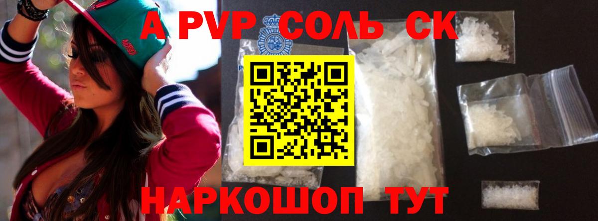 Омск  Альфа ПВП Crystall  Вход с VPN 