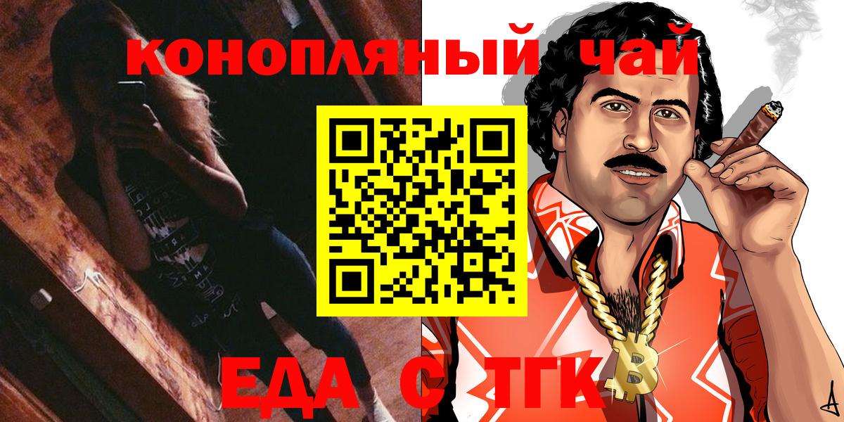 Омск  Canna-Cookies конопля  Вход с VPN 