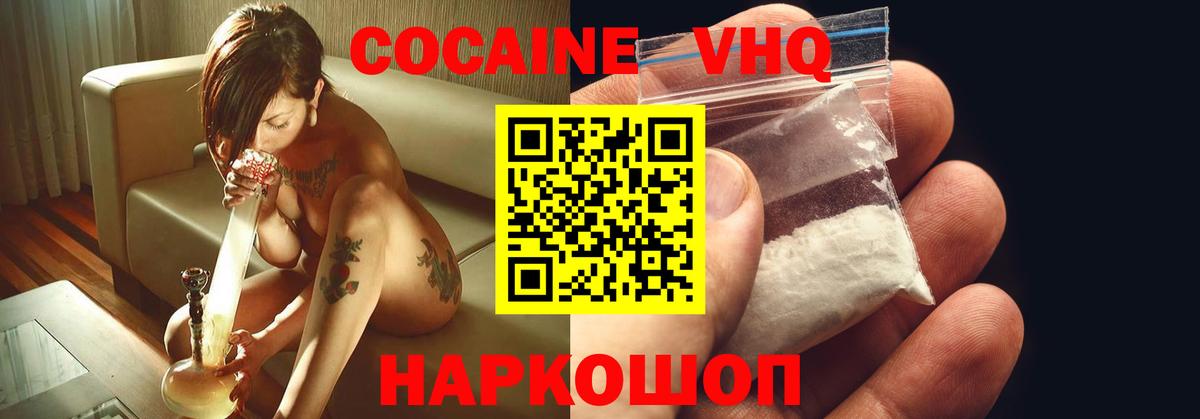 Cocaine Колумбийский  Cocaine FishScale  Вход с VPN  Омск 