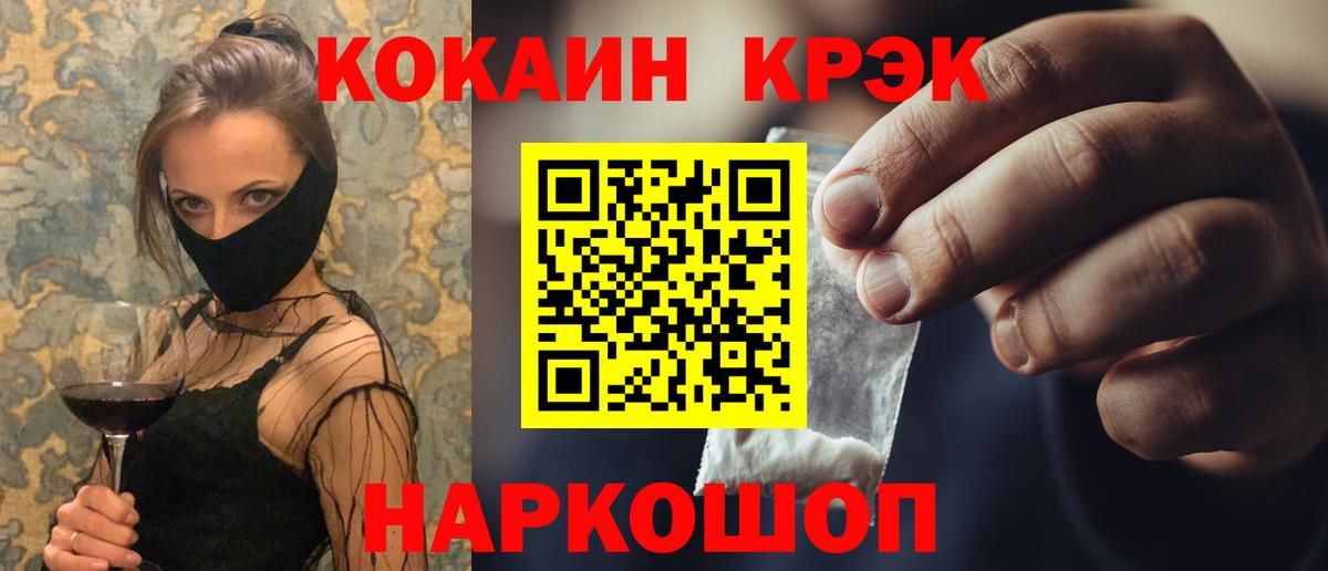 КОКАИН Боливия Омск