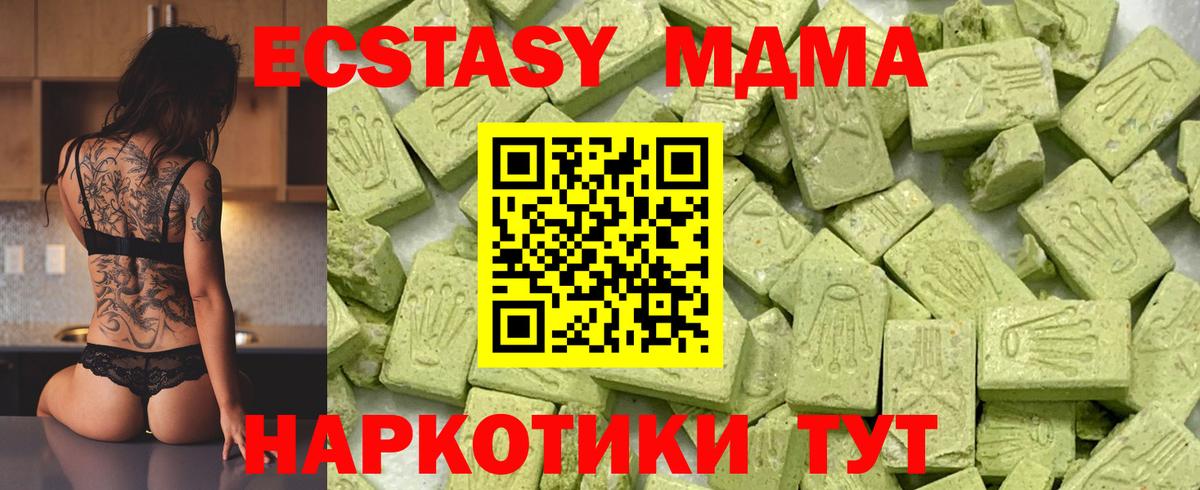 ЭКСТАЗИ 99% Омск