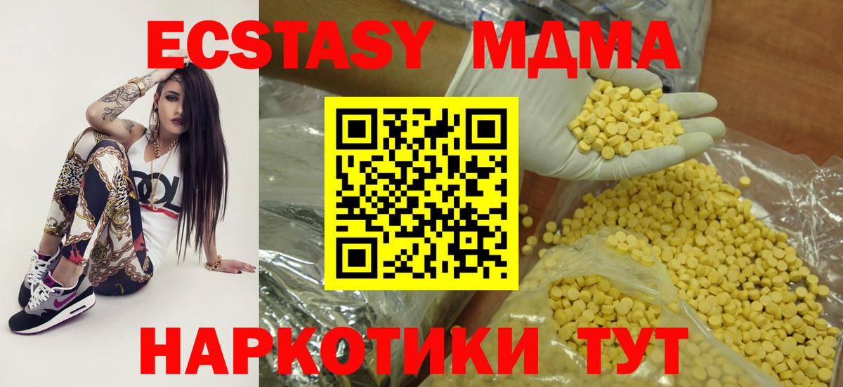 ссылка на мегу tor  ЭКСТАЗИ 300 mg  ЭКСТАЗИ  Вход с VPN  Омск 