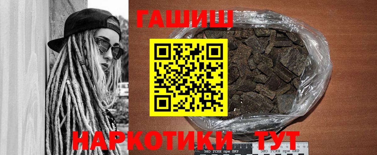ГАШ убойный  ГАШИШ  Омск  Вход с VPN 