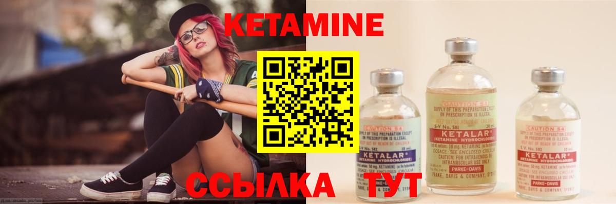 Кетамин VHQ Омск