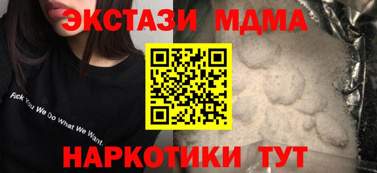 Омск  MDMA кристаллы  МДМА  Вход с VPN 