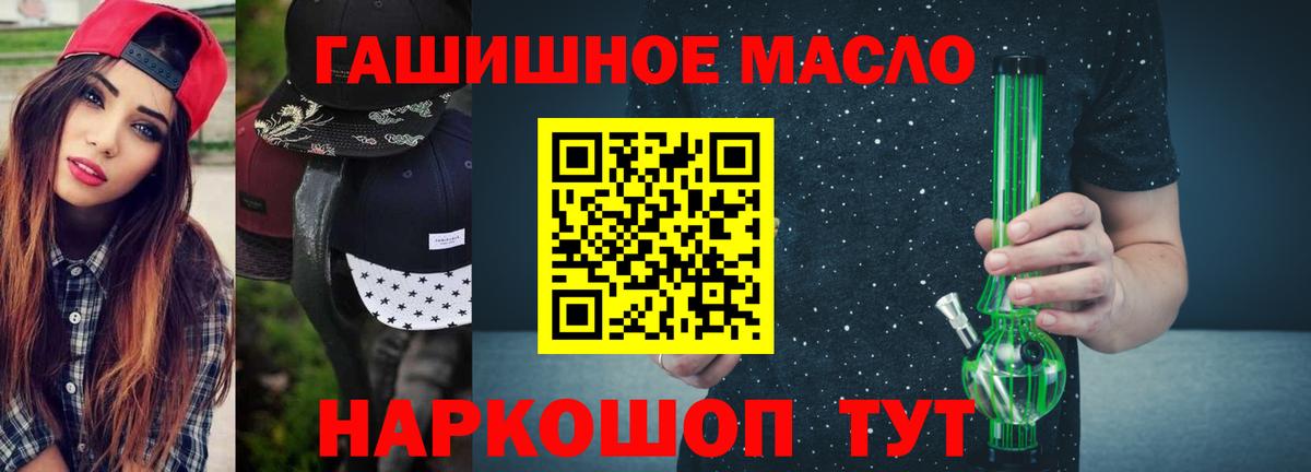 Дистиллят ТГК жижа  купить  сайты  ТГК жижа  Омск  Вход с VPN 