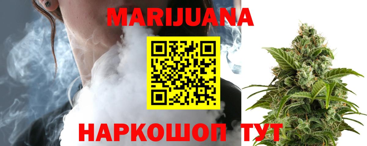 Канабис SATIVA & INDICA Омск